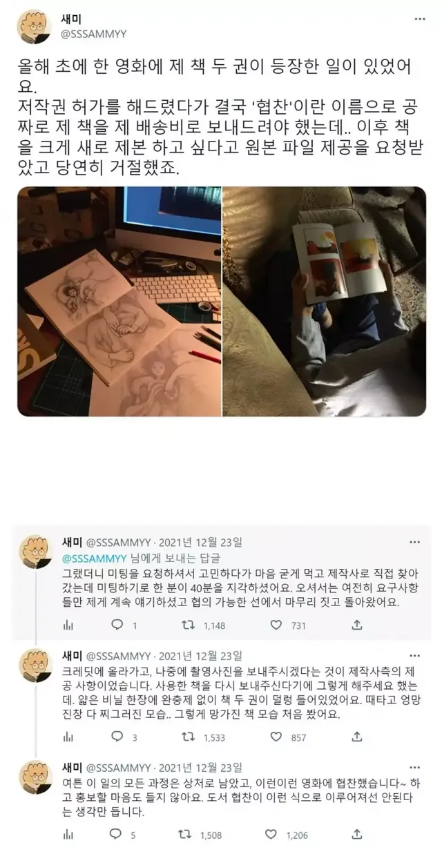 방송, 영화계에 소품 협찬하면 절대로 안되는 이유