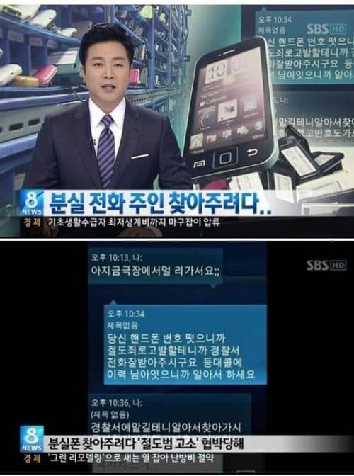 분실폰 찾아줄려고 연락하면 안됨
