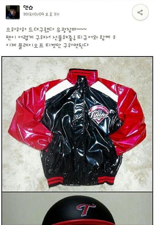 데니안이 유광잠바 얻는법.jpg