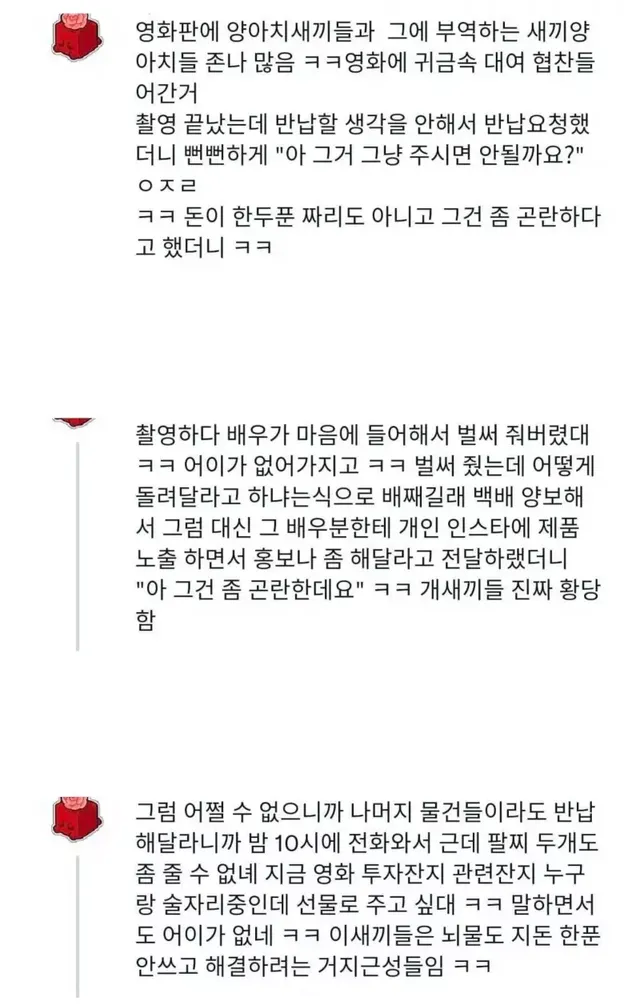 방송, 영화계에 소품 협찬하면 절대로 안되는 이유