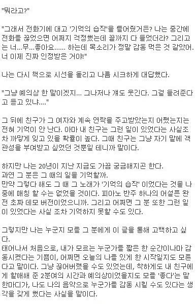 김동률 기억의습작.jpg