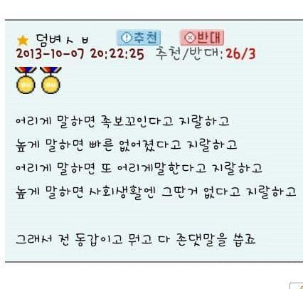 해탈한 빠른년생의 댓글.jpg