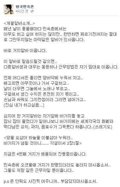 민속촌 개꿀알바.jpg