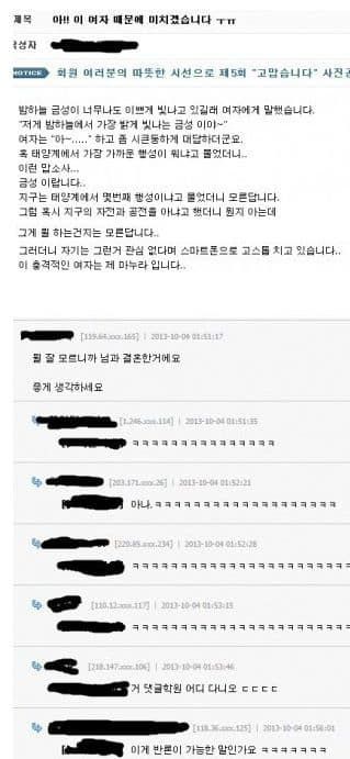 아 이여자 때문에 미치겠습니다