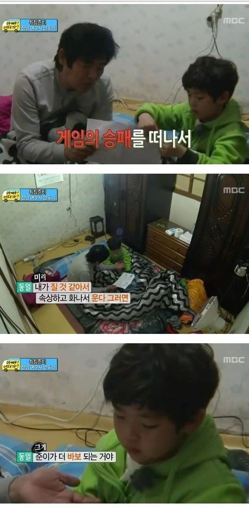 성동일의 자녀 교육법