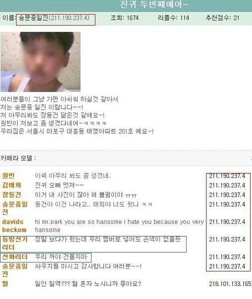 숭문중 일진.jpg