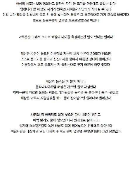 우리가 잘 몰랐던 여러가지 사실들