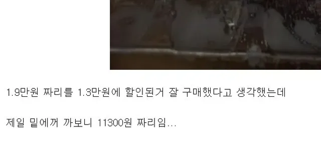 대형마트에서 바가지 먹음