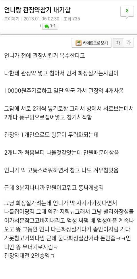 관장약 참기.jpg