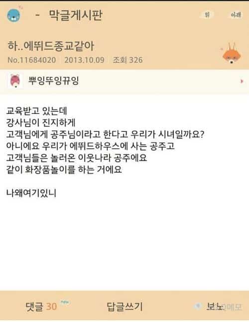 에뛰드 하우스의 직원 교육