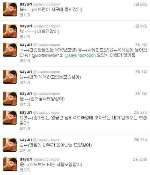 사유리가 이해하는 한글.jpg