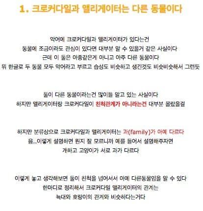 우리가 잘 몰랐던 여러가지 사실들