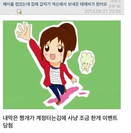 은혜갚은 해커.jpg