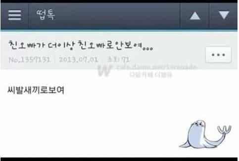 친오빠가 더이상 친오빠로 안보여.. 