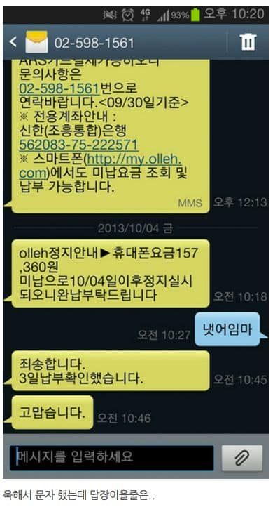 갑자기 미안해지네.jpg