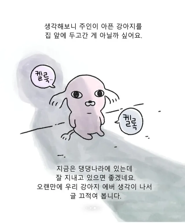 ㅆㄷ)갑자기 들이닥친 백숙