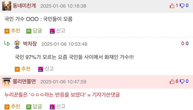 언론에서 말하는 유행어.jpg