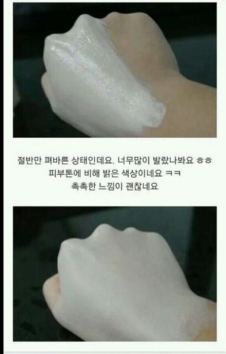 비비크림 촉촉하게 바르는 법