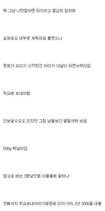 씁쓸한 인생게임.jpg