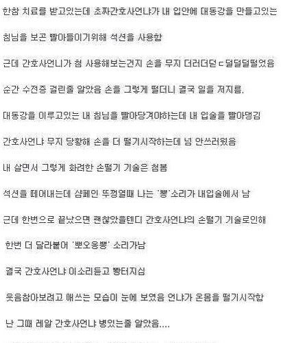 치과에서 웃다 황천길갈뻔한 이야기