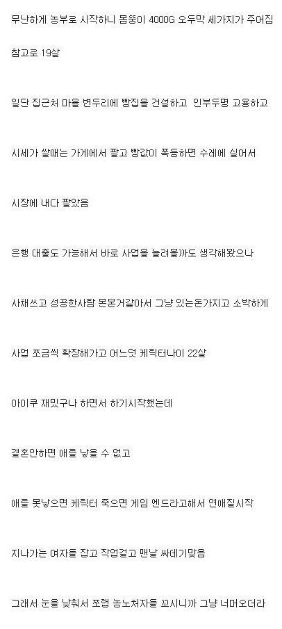 씁쓸한 인생게임.jpg