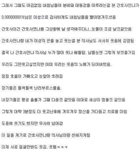 치과에서 웃다 황천길갈뻔한 이야기