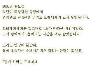 축구선수의 눈물.jpg