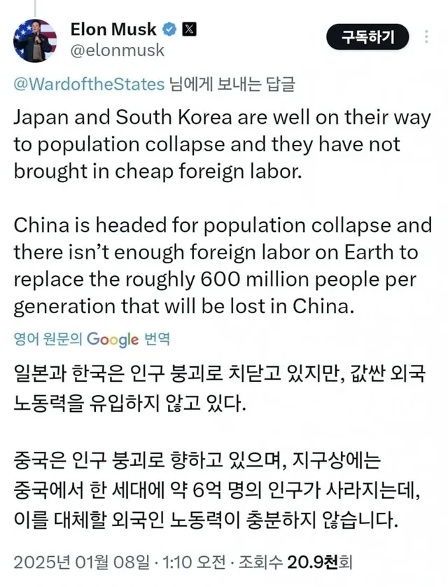 일론 머스크 한국은 왜 값싼 외국 노동력 제대로 안쓰냐