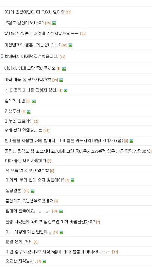 끔찍한 인터넷 커뮤니티 사이트