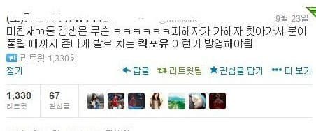 트위터의 송포유 관련 명언