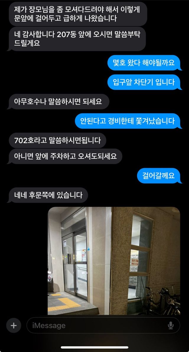 요즘 유행하는 당근마켓 사기수법