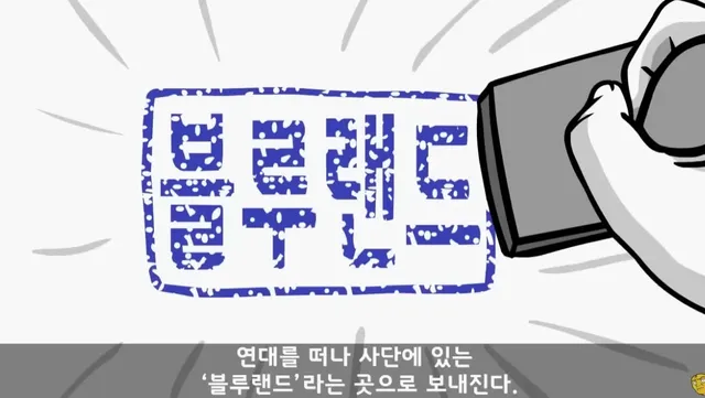 똥 못 싸서 전역한 사람