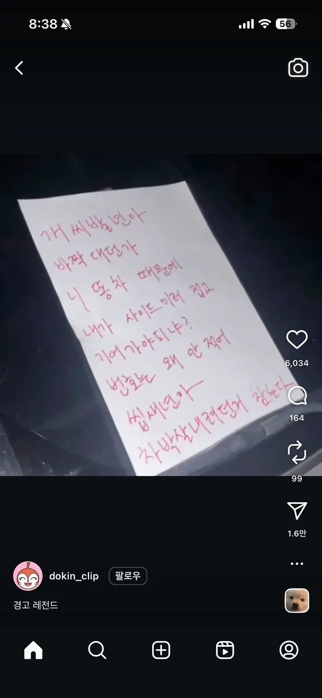 노빠구 주차경고