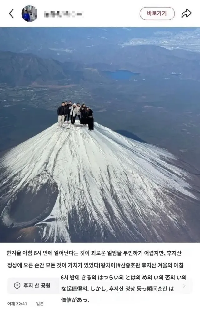 가뿐하게 후지산을 정복한 사람
