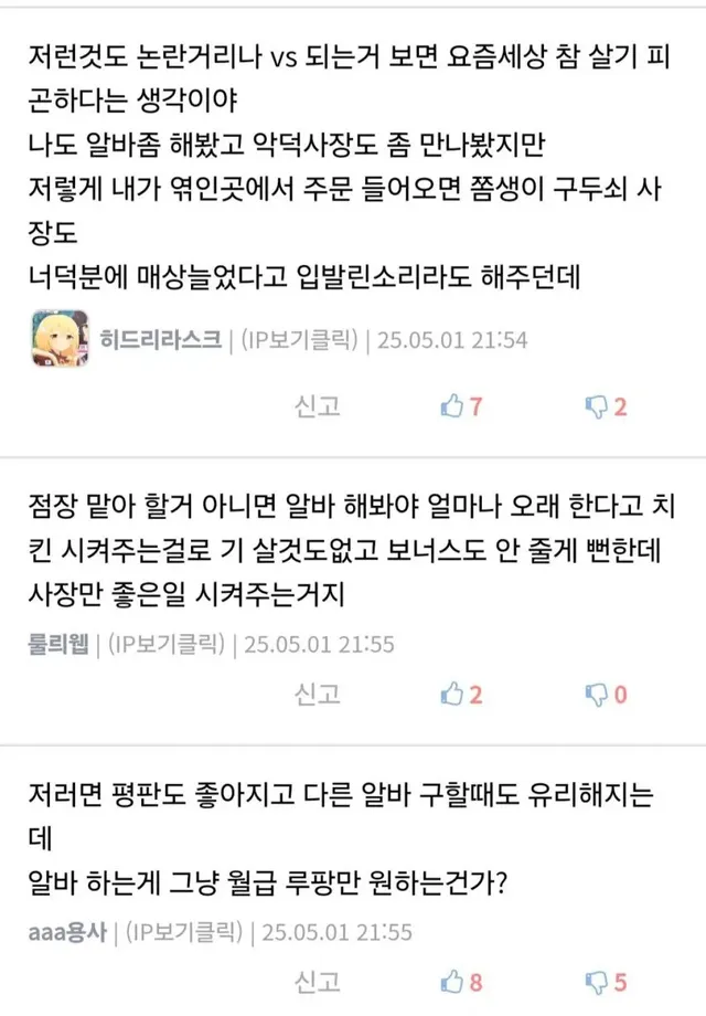 민폐인지 논란인 교회 치킨 주문.jpg