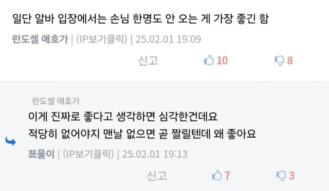 민폐인지 논란인 교회 치킨 주문.jpg