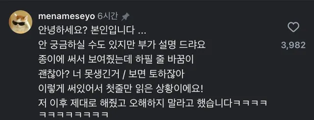 개 망한 아이돌 영상통화.mp4