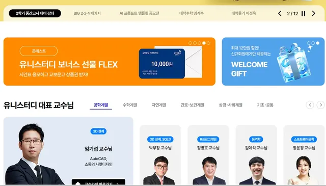 특이점이 온 MZ식 사교육.jpg