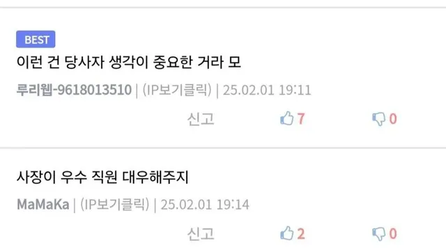 민폐인지 논란인 교회 치킨 주문.jpg