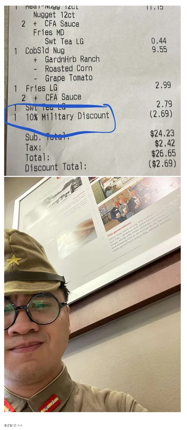 미국의 군인할인