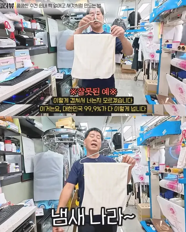 수건말릴 때 냄새 안나게 하는법