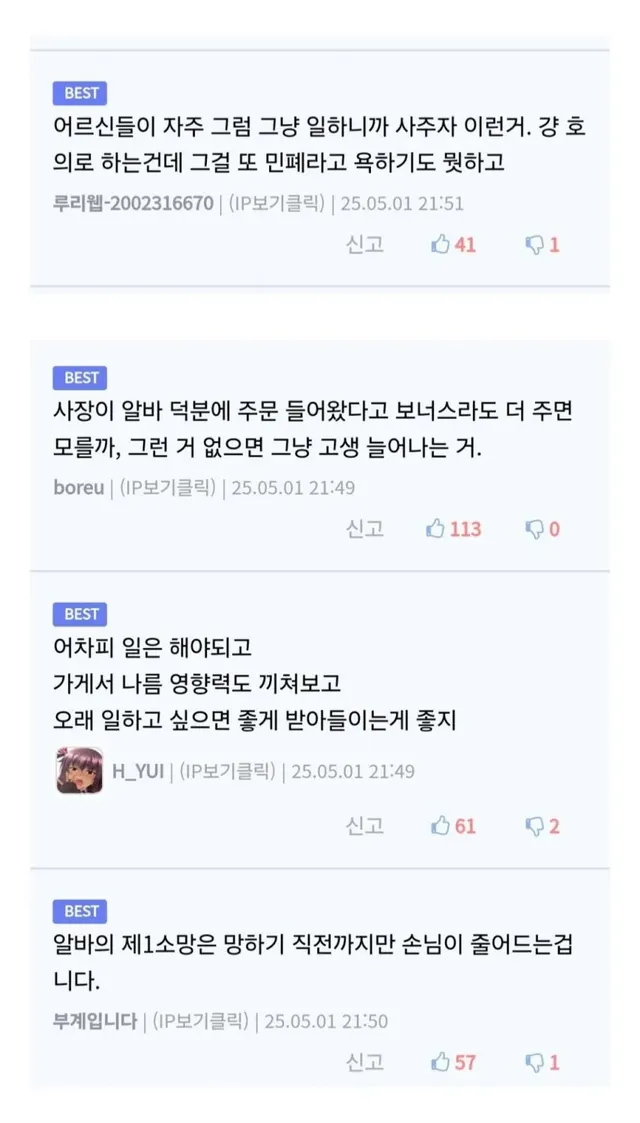민폐인지 논란인 교회 치킨 주문.jpg
