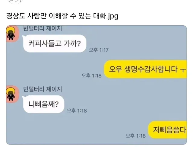 니삐음째? 지삐음씀다