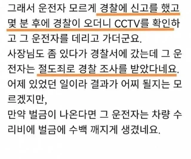 주유소에서 구입한 첨가제 때문에 차 고장났다는 손님
