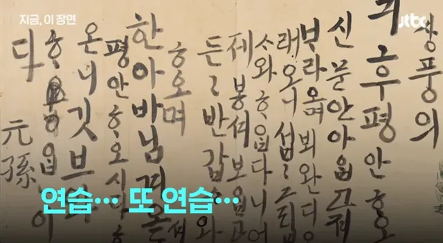 조선 정조의 한글편지