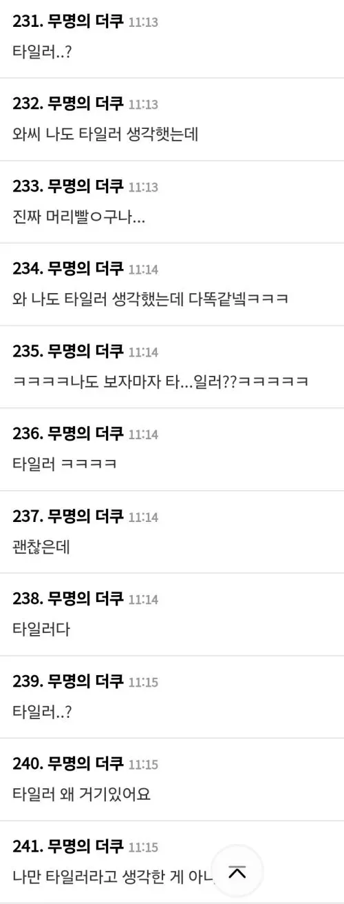 머리빨이었다는 티모시 샬라메