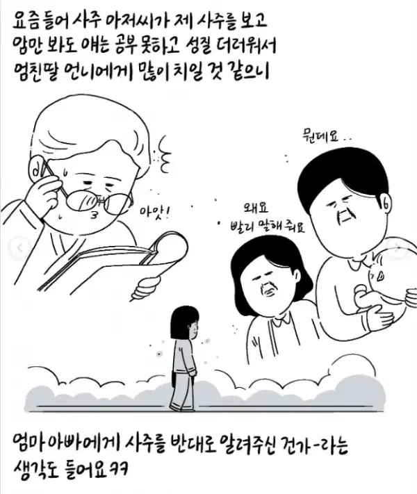 부모님의 응원이 중요한 이유