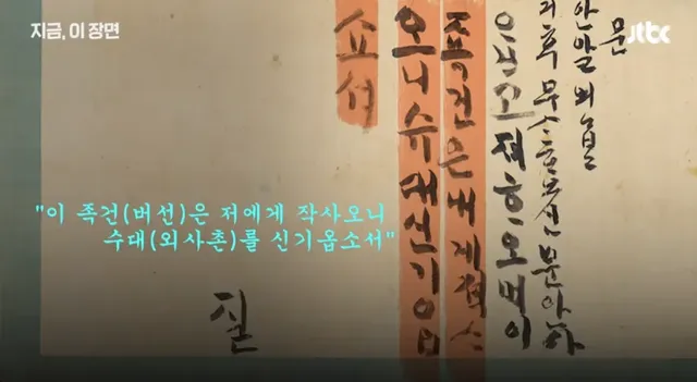 조선 정조의 한글편지