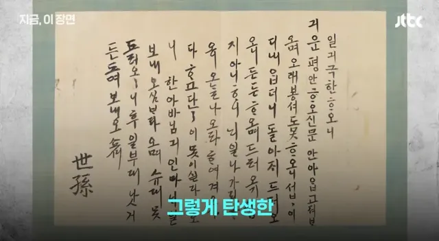 조선 정조의 한글편지