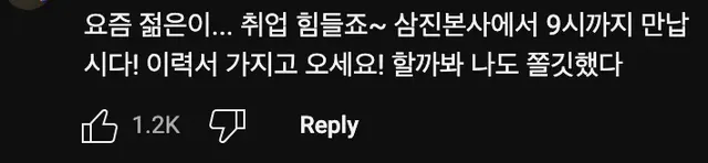 어묵🍢 먹다가 어묵회사 회장님 만날 확률은?